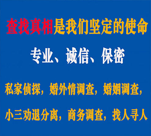 关于白碱滩智探调查事务所